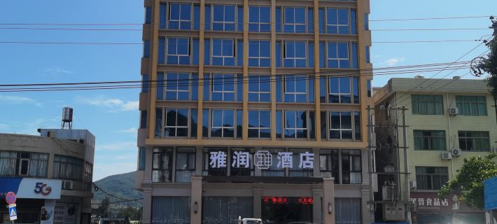 Fuding Yarun Hotel Fuding otelleri