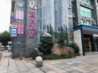 智尚飯店（德清店）