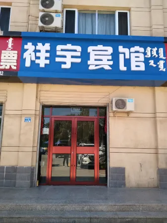 Xiangyu Hotel Отели рядом с достопримечательностью «Qidaoqiao Scenic Area»