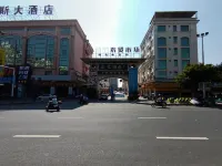 Beauty Hotel (Rose Lake Jinhui Station Branch) - balcony