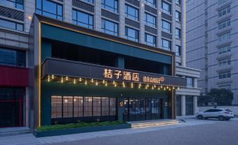 Orange Hotel (Shanxian Renmin Road Branch)