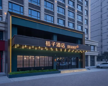 桔子酒店（菏澤單縣人民路店） 單縣酒店