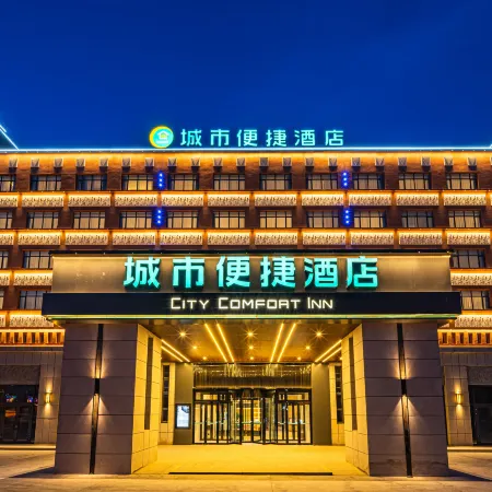 City Comfort Inn Hotel (Hotan Yudou Guoji Dabazha)