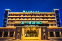 城市便捷飯店（和田玉都國際大巴扎店） 宏達國際大巴紮附近的飯店