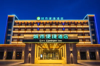 City Comfort Inn Hotel (Hotan Yudou Guoji Dabazha) Hotel di Hotan