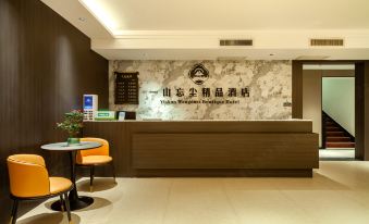 Wutaishan Yishan Wangchen Boutique Hotel