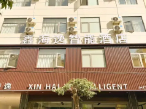 XI HAYI Intelligence Hotel Hotéis em Shiping