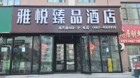 Yayue Zhenpin Hotel (Medical University Seventh Affiliated Hospital) Hotel in zona Xuelianfeng Folk Custom Garden