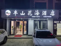 Baili Dujuan Half Mountain Flower Sea Hotel Hotels near Baili Dujuan Pudi Scenic Area