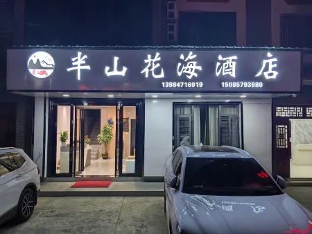 Baili Dujuan Half Mountain Flower Sea Hotel Отели рядом с достопримечательностью «Shiniu Tourism Town»