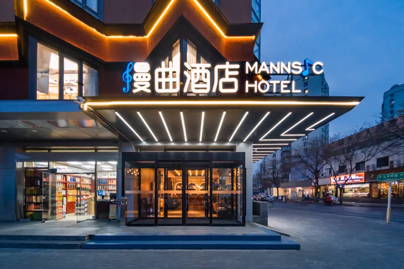 MANNSIC HOTEL (Beijing West Railway Station Liuliqiao East Subway Station)