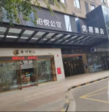 Boyue Homestay (Jingzhou Railway Station)