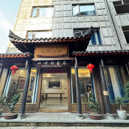 Kaili Zhouma Post Chinese Inn (Geji Town)
