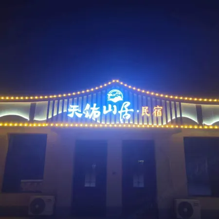 Arxan Tianyou Mountain Residence Homestay