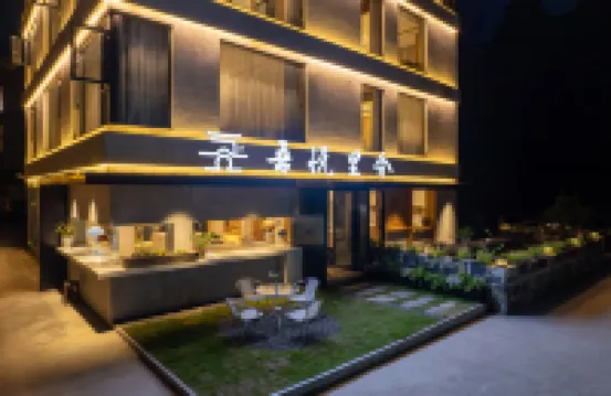 吾悅里舍民宿（梵淨山観光地東門） 亜木溝風景区周辺のホテル