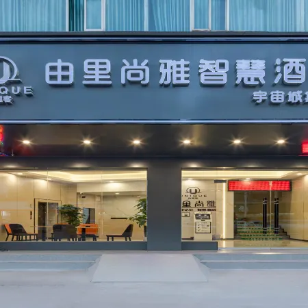 Yulishanya Wisdom Hotel (Huaying Mountain Square Guangan Branch)