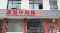 Shenghu Ridge Homestay