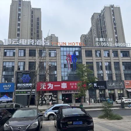 Yiyun Esports Hotel (Zhongjun Ideal City Branch)