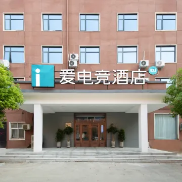 i Electronic Sports Hotel (Changge Renmin North Road)