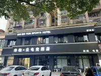 Shibaiyun E-Sports Hotel (Xincheng City Plaza) Hotels near Yingshangbei Railway Station