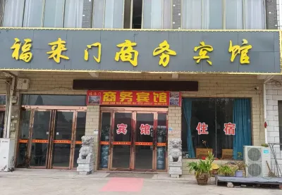 Dingyuan Fulaimen Business Hotel
