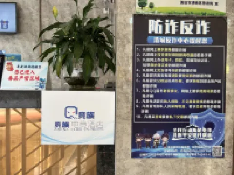 競族電競酒店（清遠萬基金海灣豪庭店）