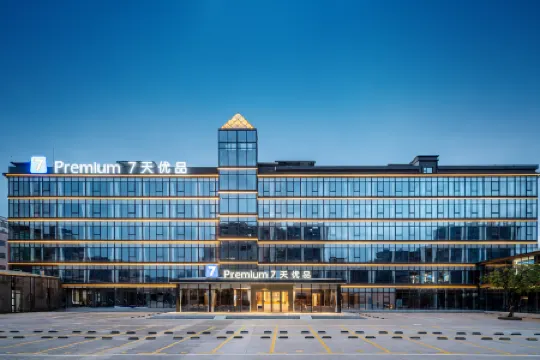 7Days Premium Hotel (Boluo Yuanzhou Town)