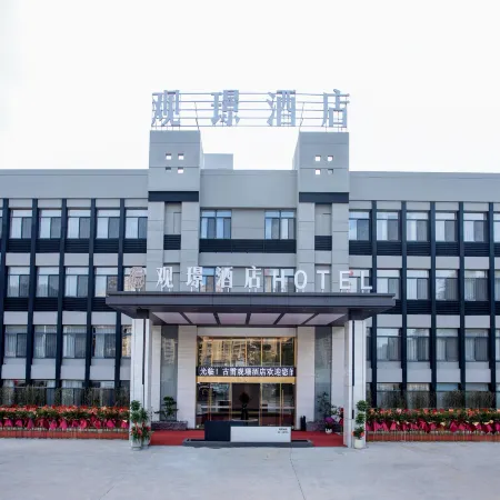 Guanjing Hotel (Gulei New Port City)