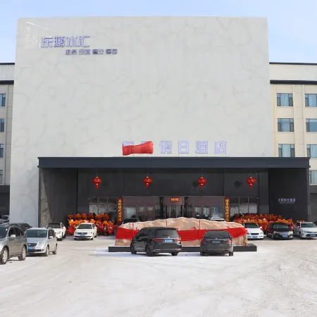 Dongpeng Holiday Hotel