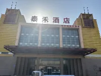 世紀溫泉大飯店