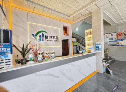 鄱陽銀河賓館