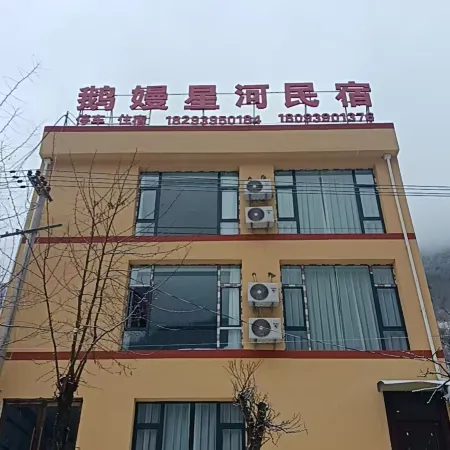 Eman Star River Homestay (Guan'e Grand Scenic Area Branch)