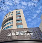 溫嶺寶格儷精品酒店 鄰近千禧廣場的酒店