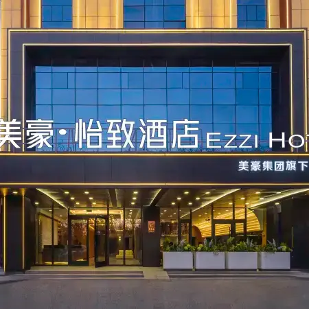 Meihao Yizhi Hotel (Kuitun Station Branch)