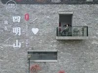 Yingzhouju Chinese Inn Hotels in Siming Lake/Siming Mountain Scenic Area