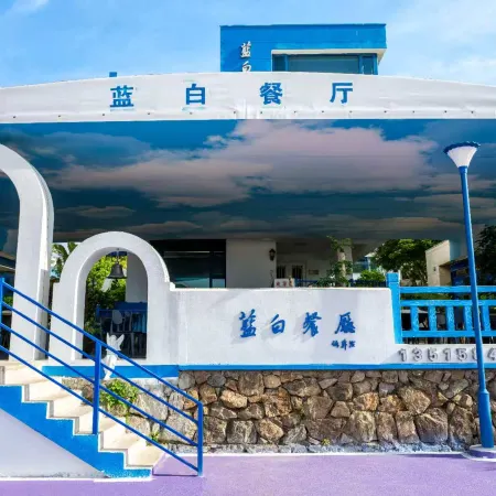 Daishan Lanbai Restaurant Homestay