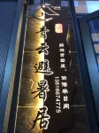 Qingyun Summer Resort
