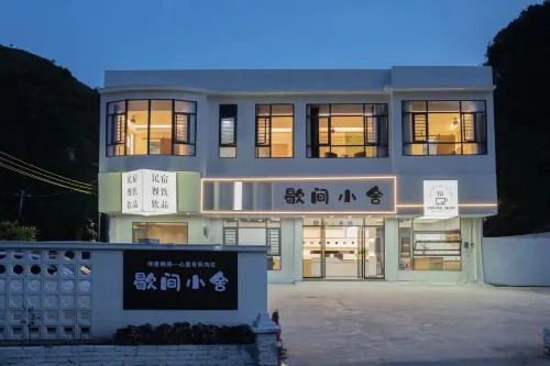 黃果樹歇間小舍