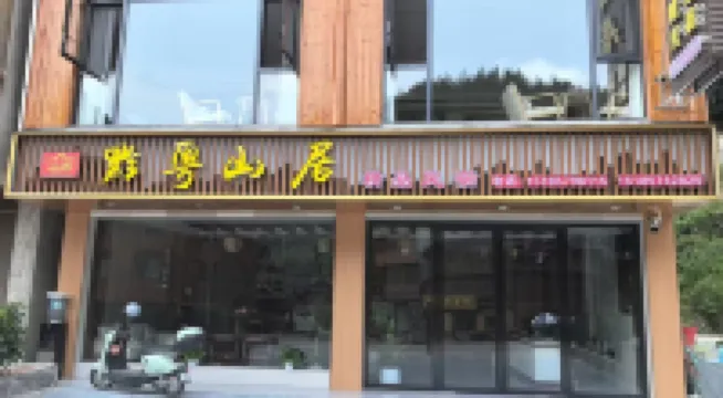 Zhaoxing Dong Village Qianyue Shanju Boutique Homestay