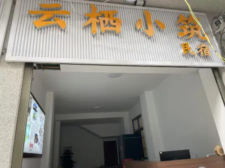 Jianshui Yunqi Homestay Отели в г. Цзяньшуй