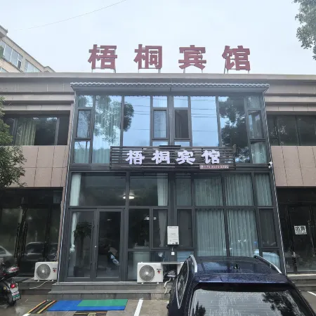 Wutong Hotel