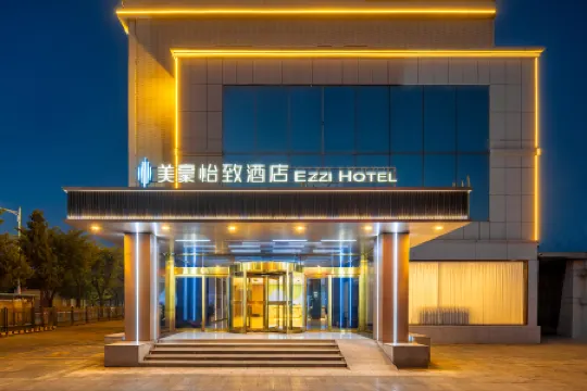 Meihao Yizhi Hotel (Lingshi Culture and Sports Activity Center Branch)