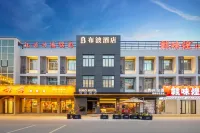 布波ホテル（台州市政府康平路） - 3つ星