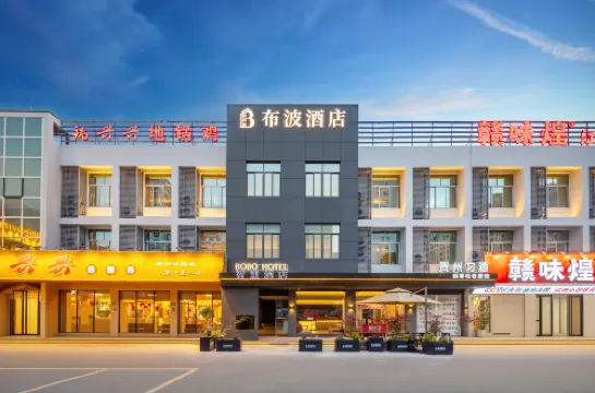 布波酒店（椒江東商務區店）