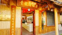 Jinxiu Qinglong Bay Jujuku