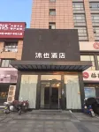 Muye LUMi Design Hotel (Yuyao City Center Yangming Ancient Town)