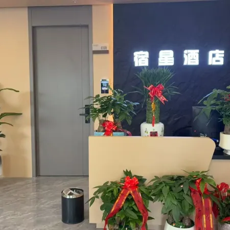 Suxing · Movie Homestay E-Sports Hotel