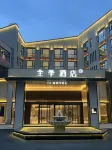 JI Hotel (Chengdu Sanhechang Subway Station Jinmen Scenic Area)