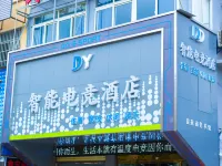 Island E-Sports Hotel โรงแรมในจองหยาง