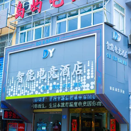 Island E-Sports Hotel Hotels in Zongyang
